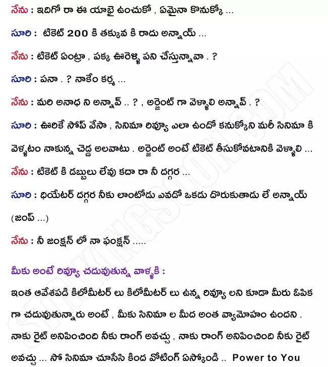 aagadu-movie-review-4