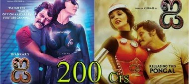 I Movie crossed 200 cr